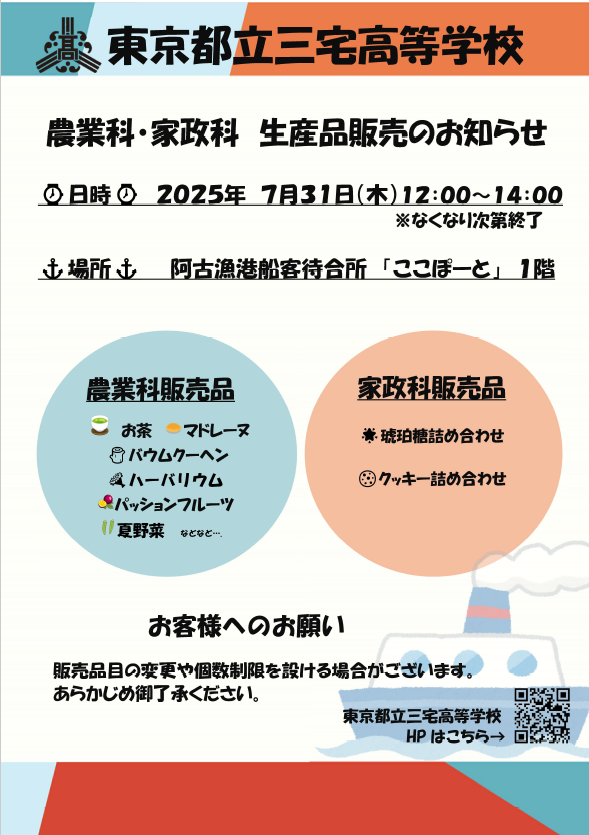 スクリーンショット 2025-07-29 094240